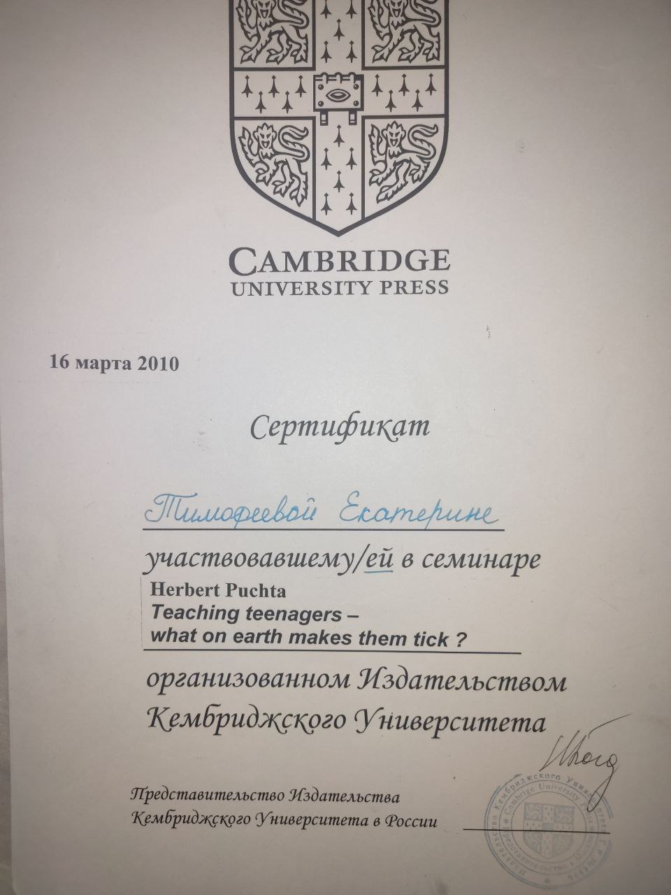 Cambridge University Press seminar, 2010