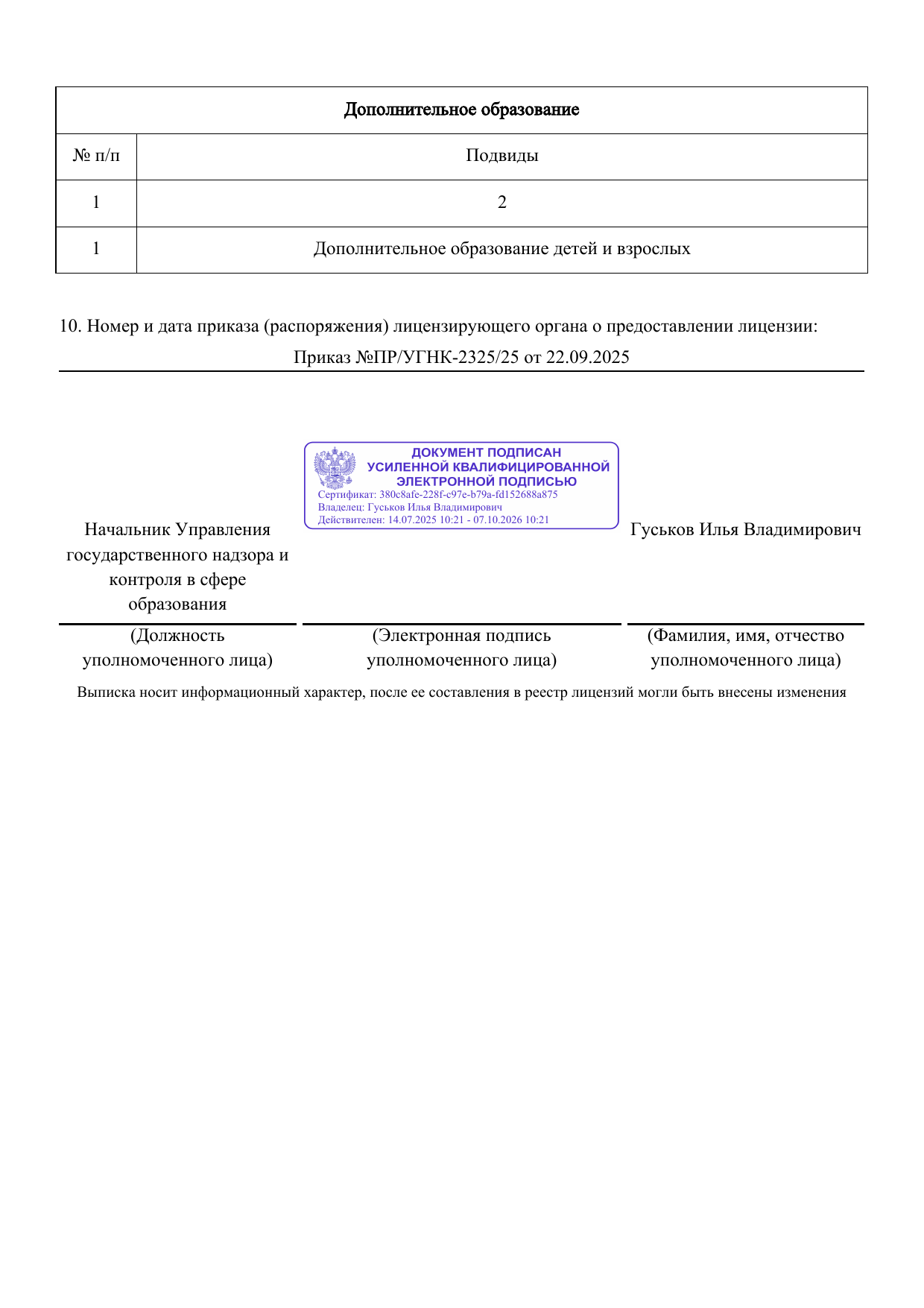 стр. 2