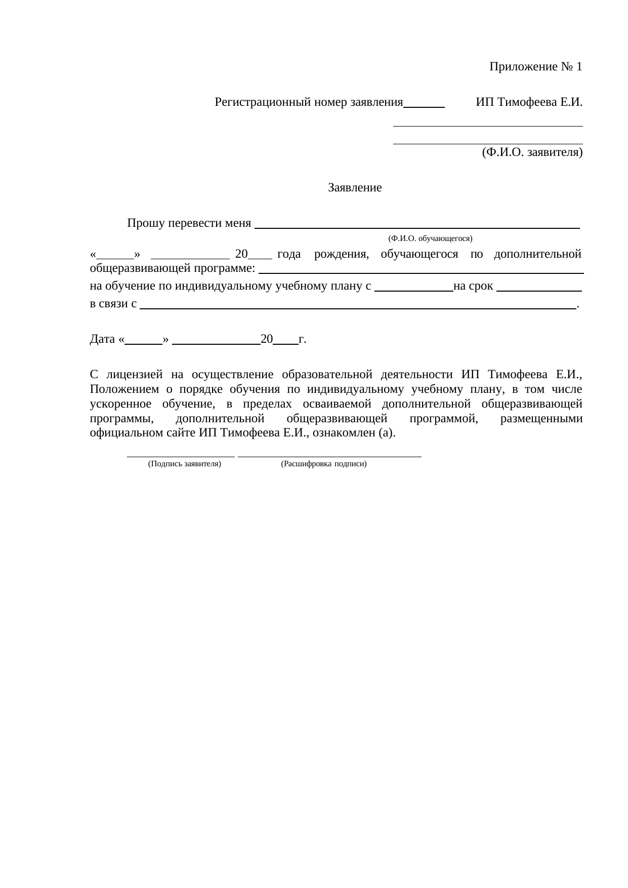 стр. 6