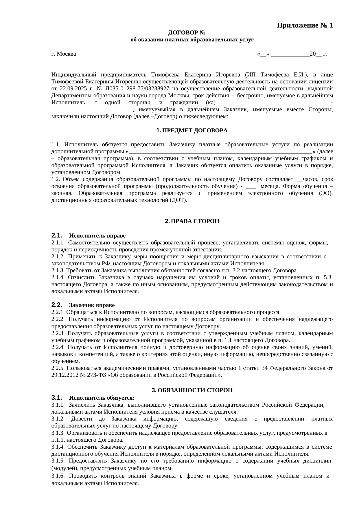 стр. 2