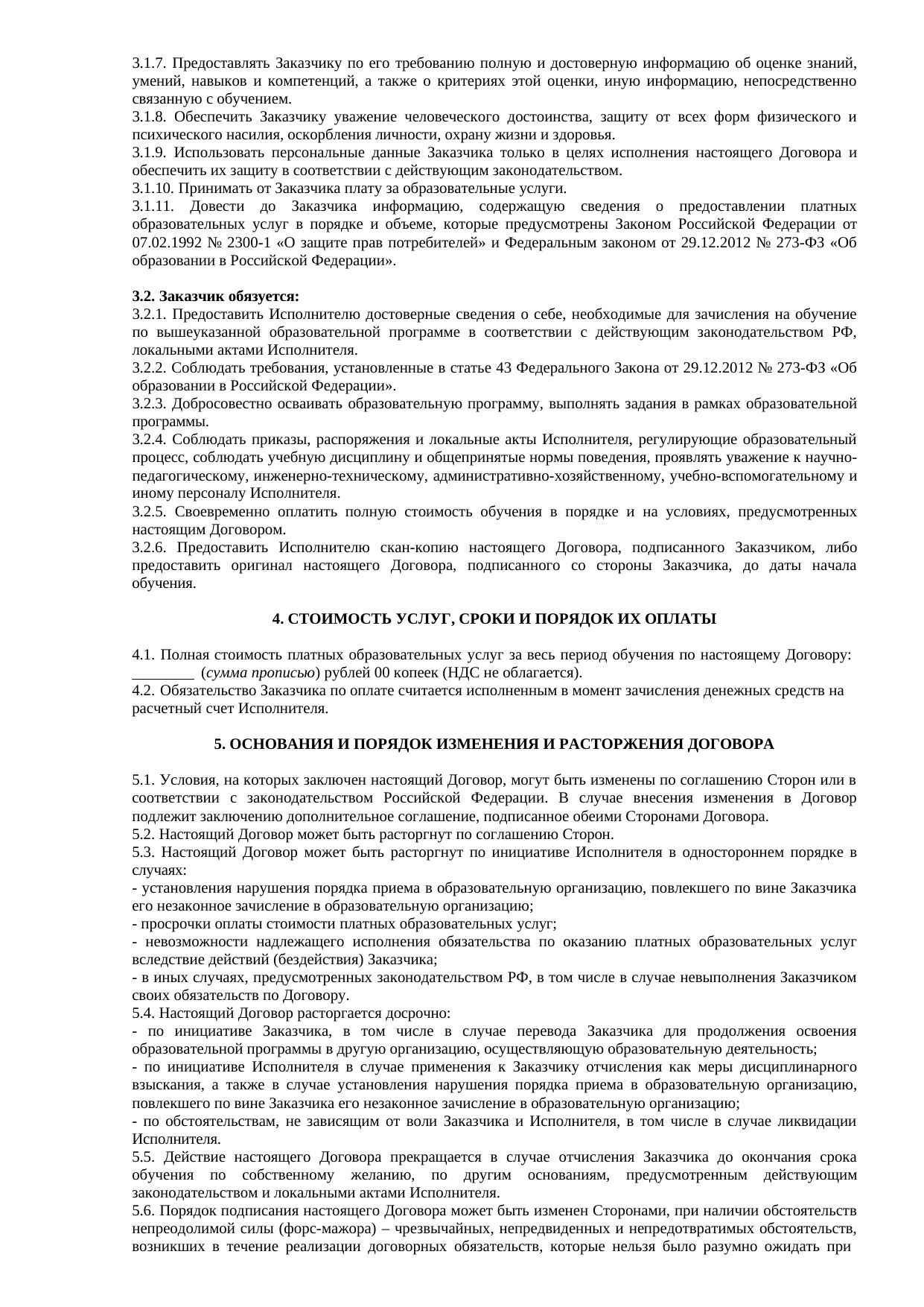 стр. 3