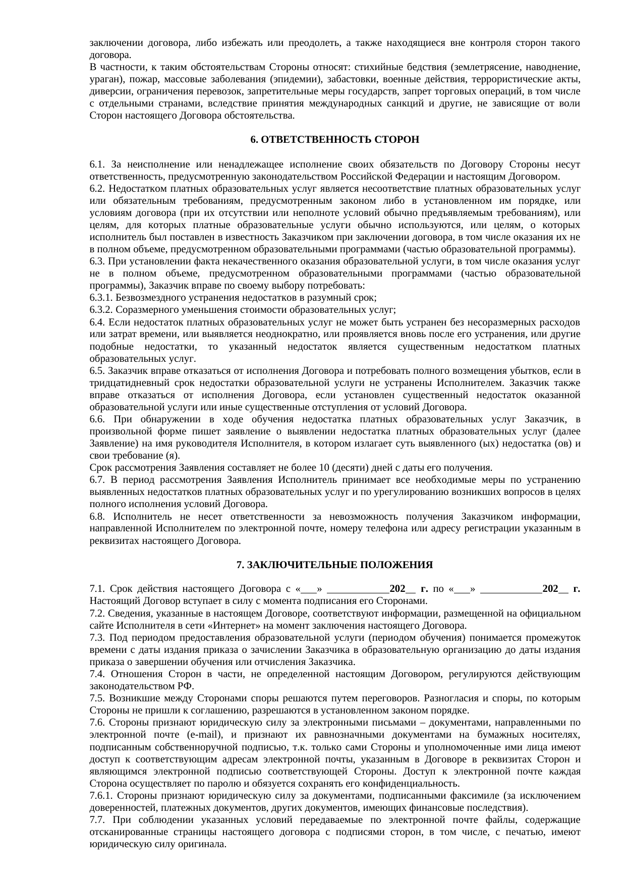 стр. 4