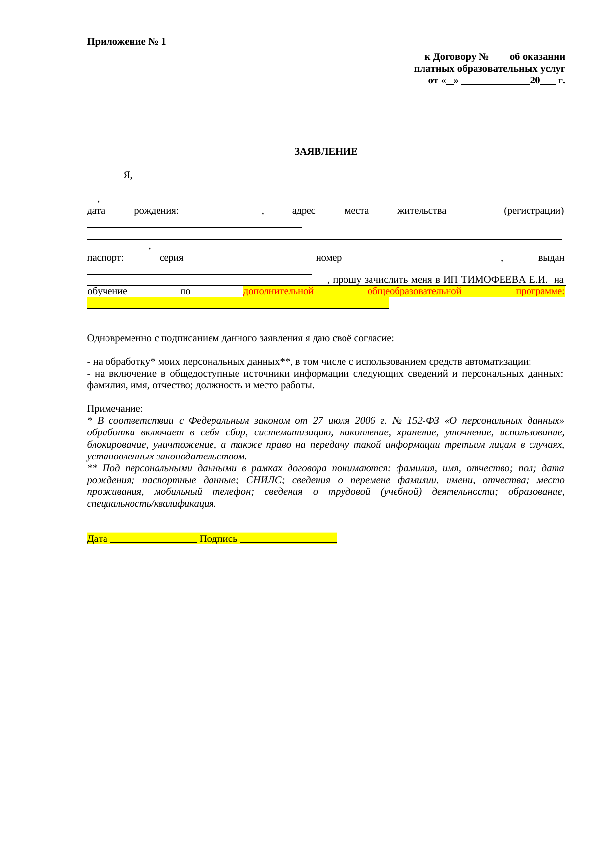 стр. 11