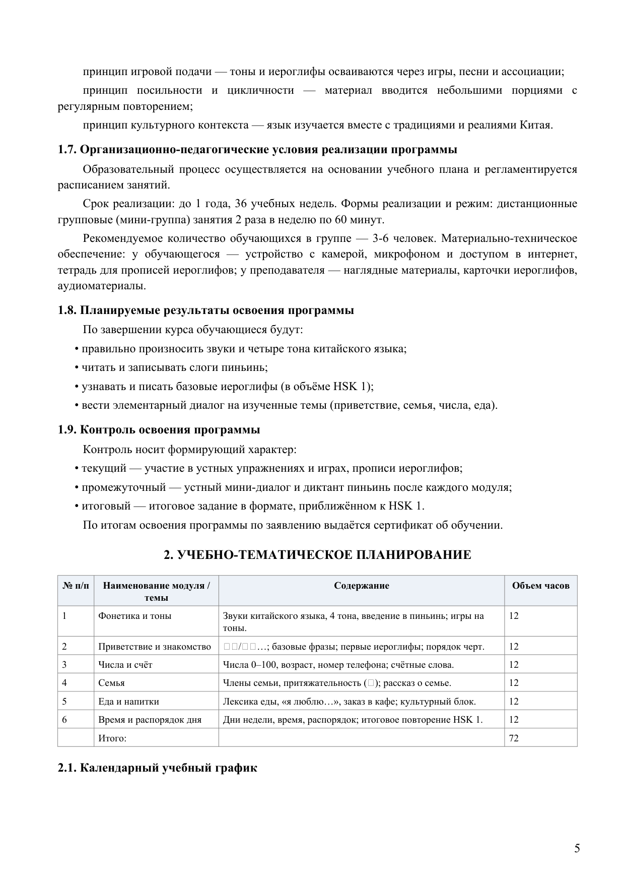 стр. 5