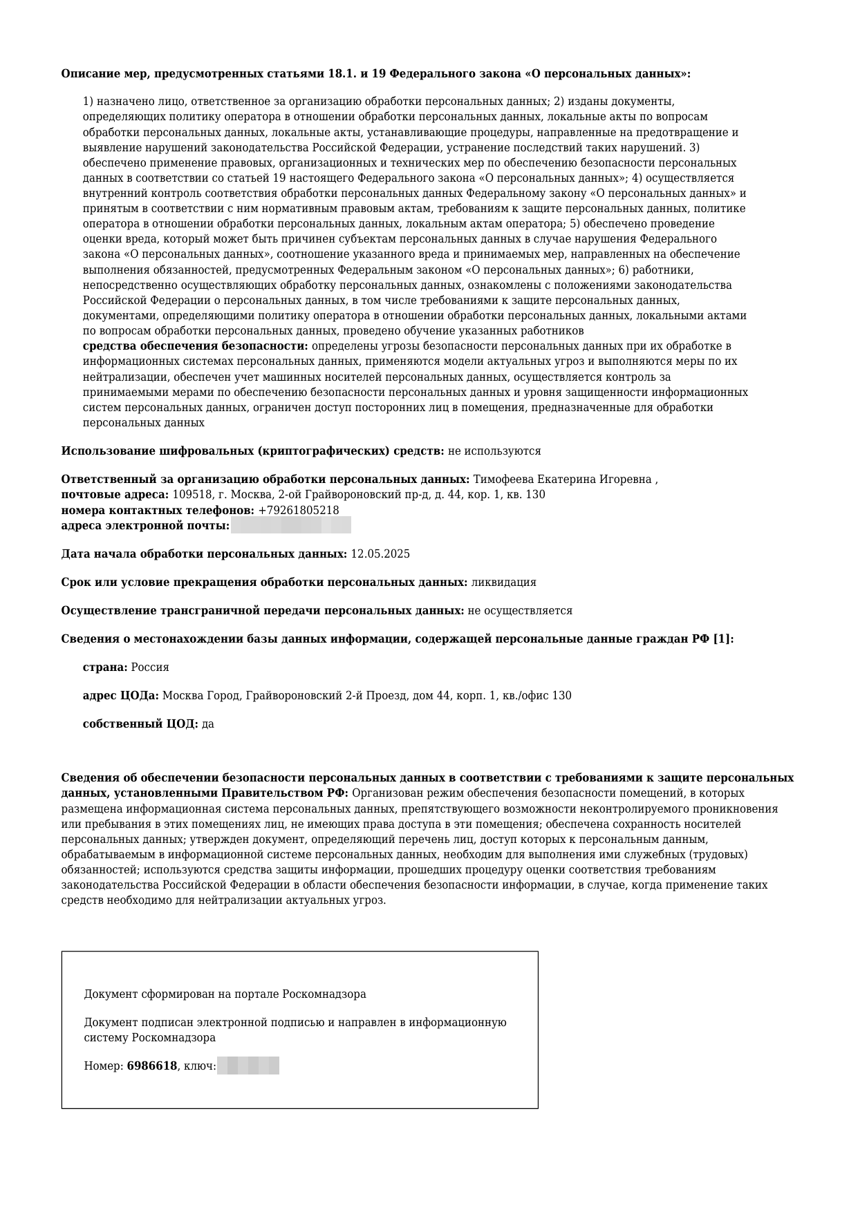 стр. 2